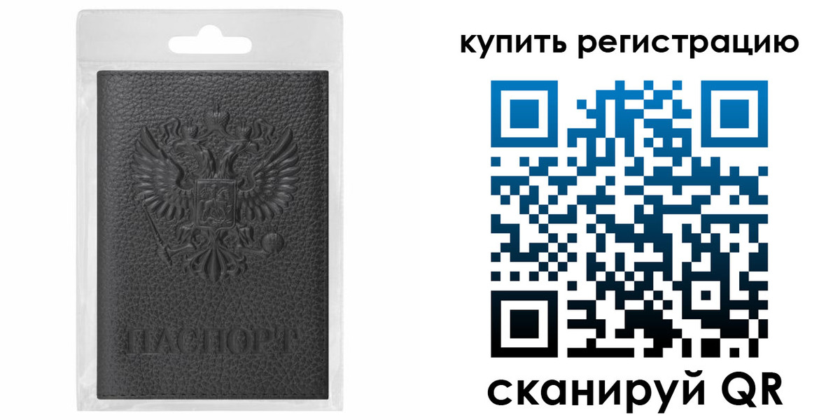 прописка иностранных граждан в Псковской области