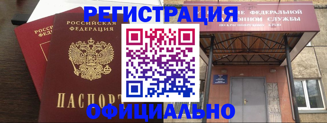 временная регистрация надежно в Псковской области